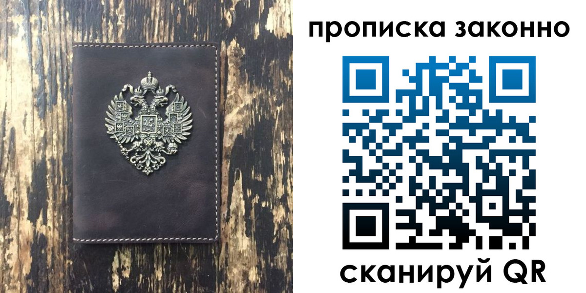 временная регистрация для школы в Сарове