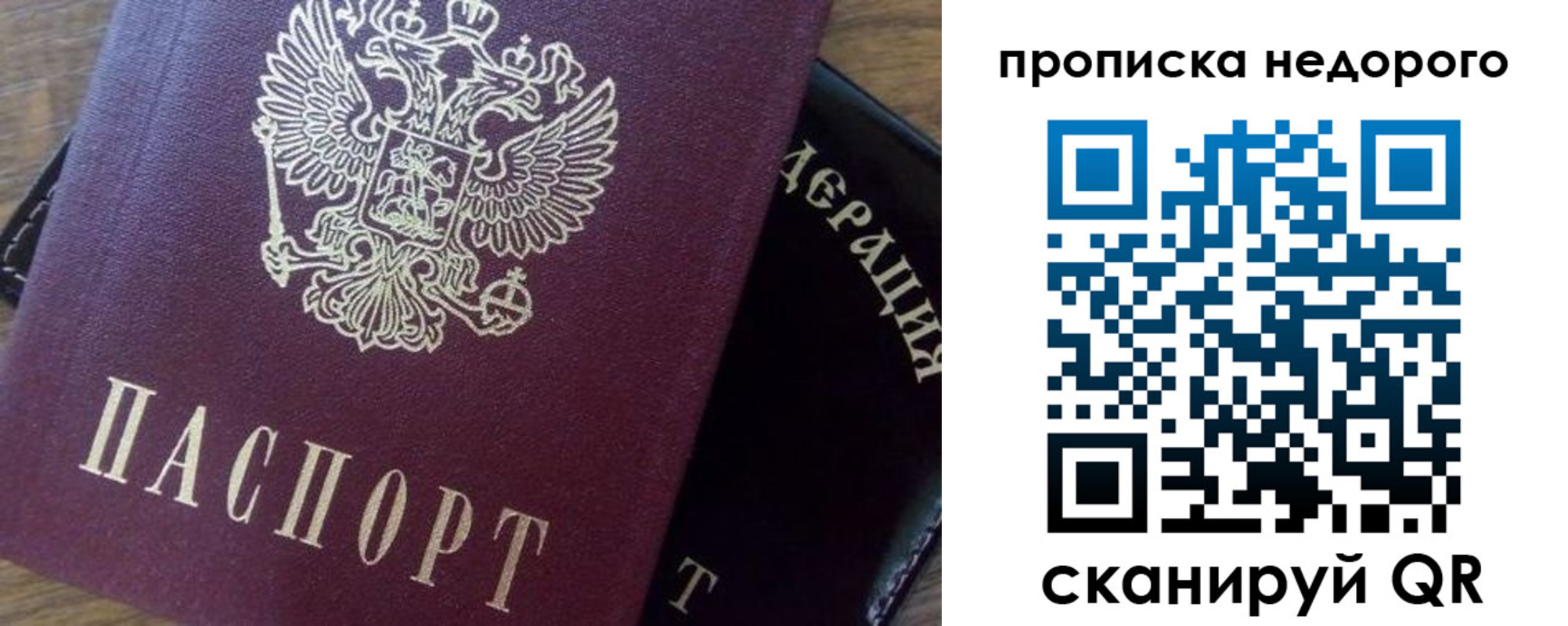 временная регистрация надежно в Сарове