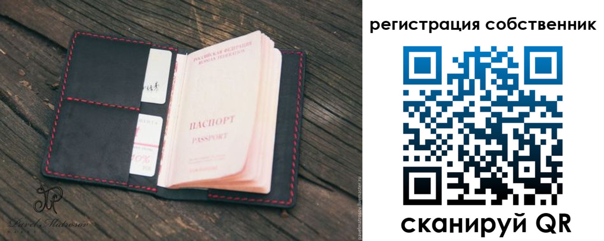 временная регистрация купить в Сарове