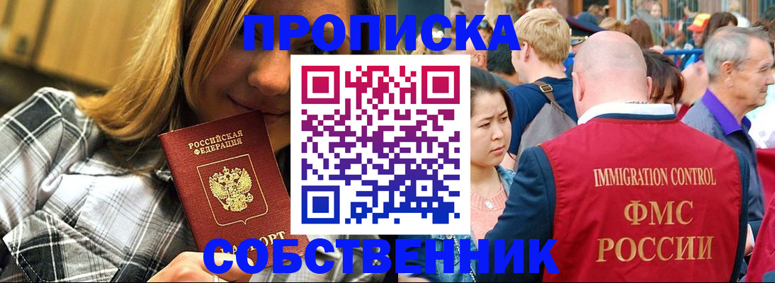 временная регистрация законно в Сарове