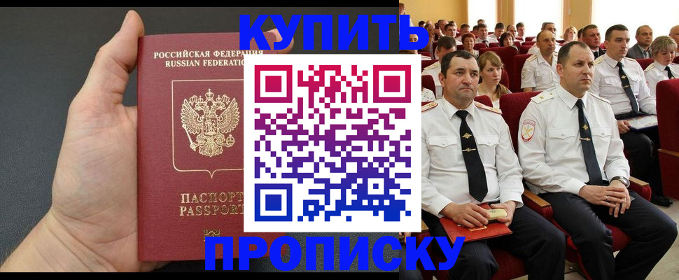 временная регистрация поиск в Сарове