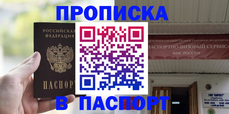 пропишу в квартире в Сарове